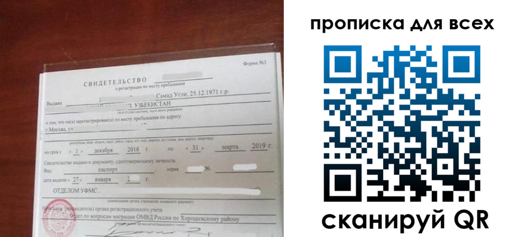 временная регистрация законно в Карабаново