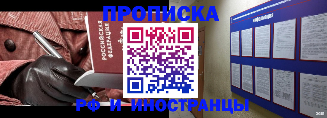 прописка для школы в Карабаново