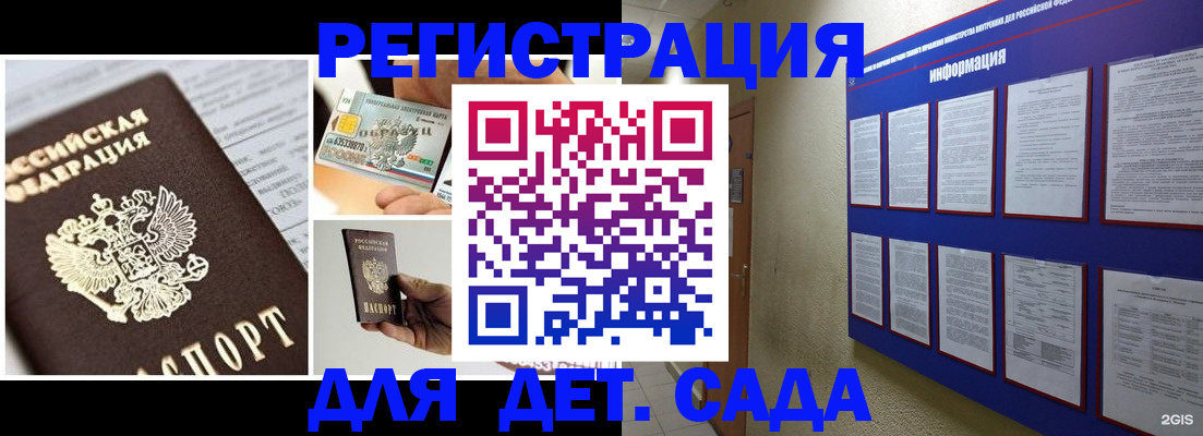 временная регистрация законно в Карабаново