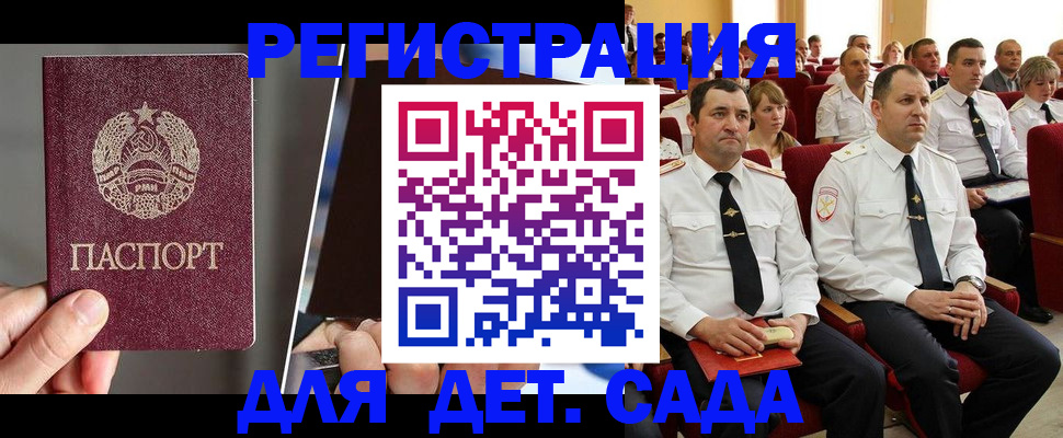 прописка для военкомата в Карабаново