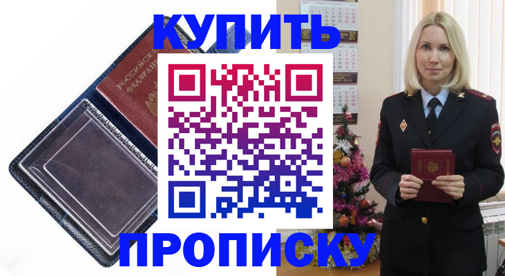 прописка поиск в Карабаново